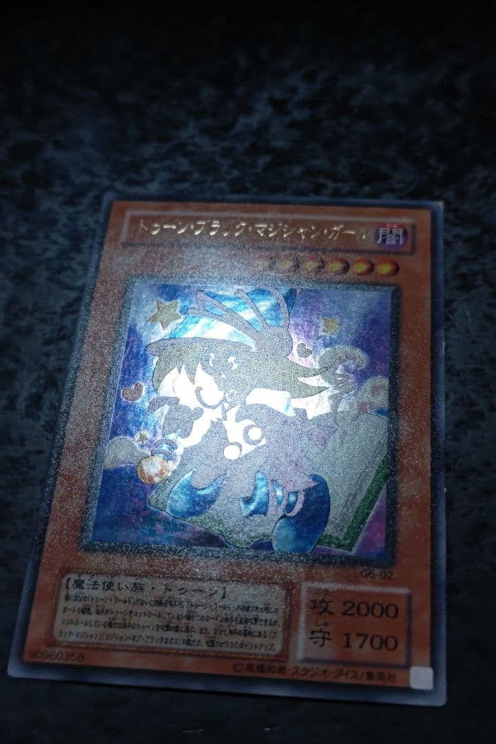 遊戯王　トゥーン・ブラック・マジシャン・ガール　2期ウルトラレア