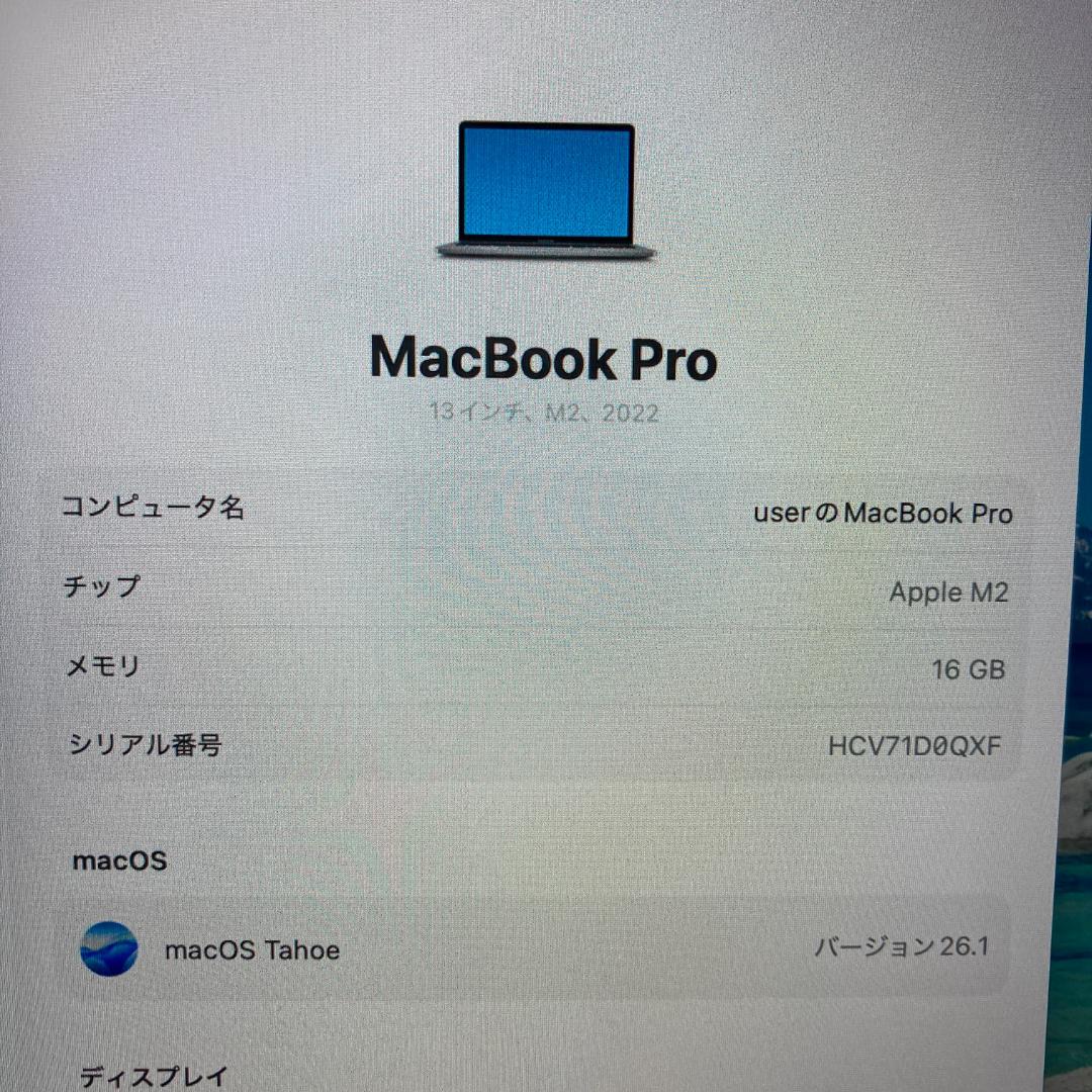 Apple MacBook Pro M2 ノートパソコン 13インチ 16GB