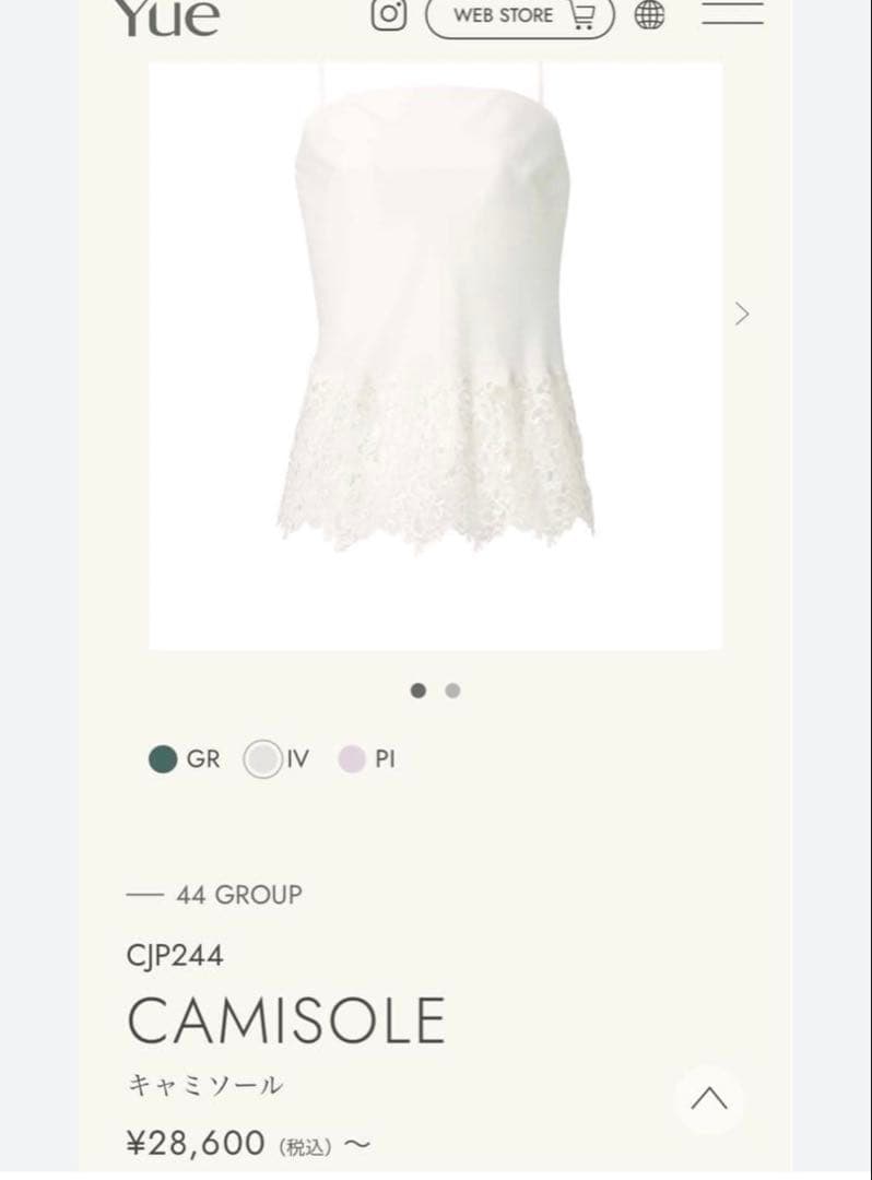 定価28,600〜 Wacoal 最高級ブランドYue キャミソール LL