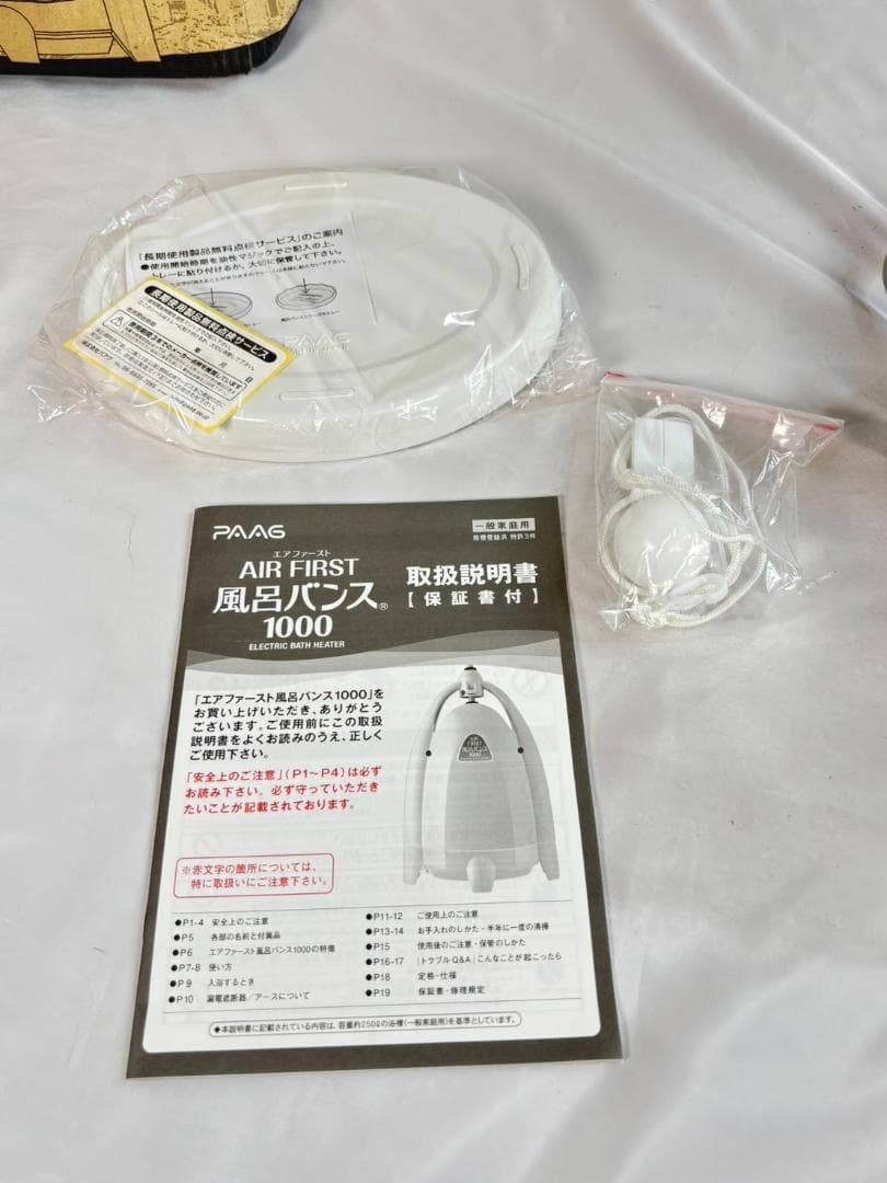 PAAG パアグ 風呂バンス 1000 P05F07R 簡単追い焚き機