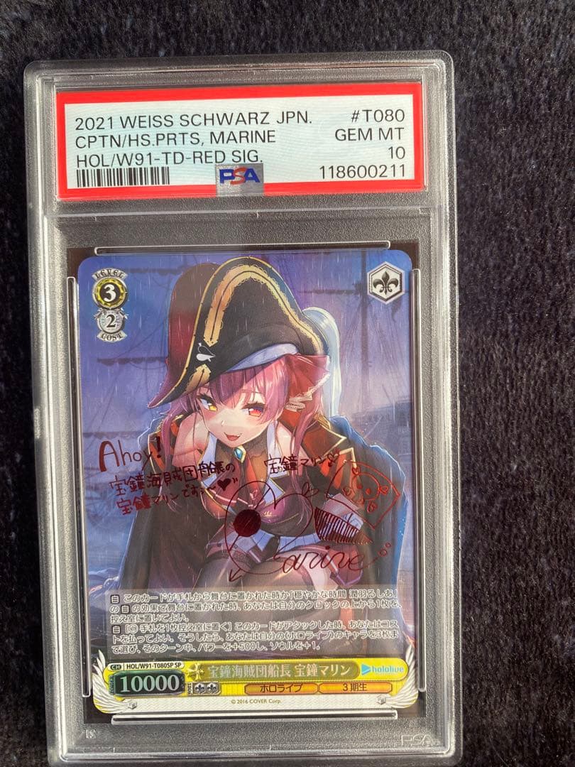 ヴァイス　ホロライブ 宝鐘海賊団船長 宝鐘マリン　SP【 PSA10】