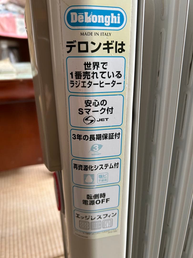 DeLonghi オイルヒーター イタリア製