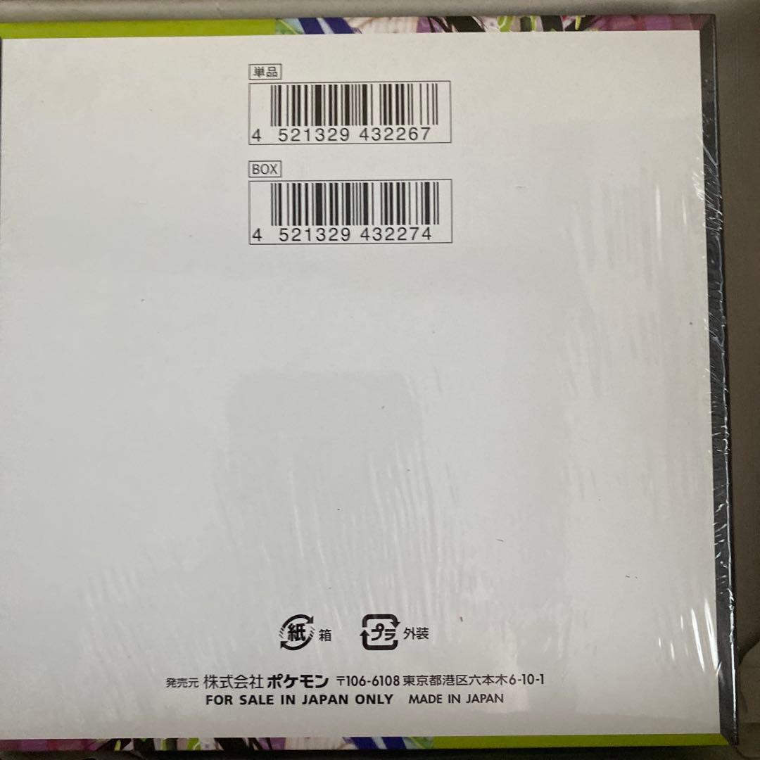 ポケモンカードゲーム ムニキスゼロBOX シュリンク付き