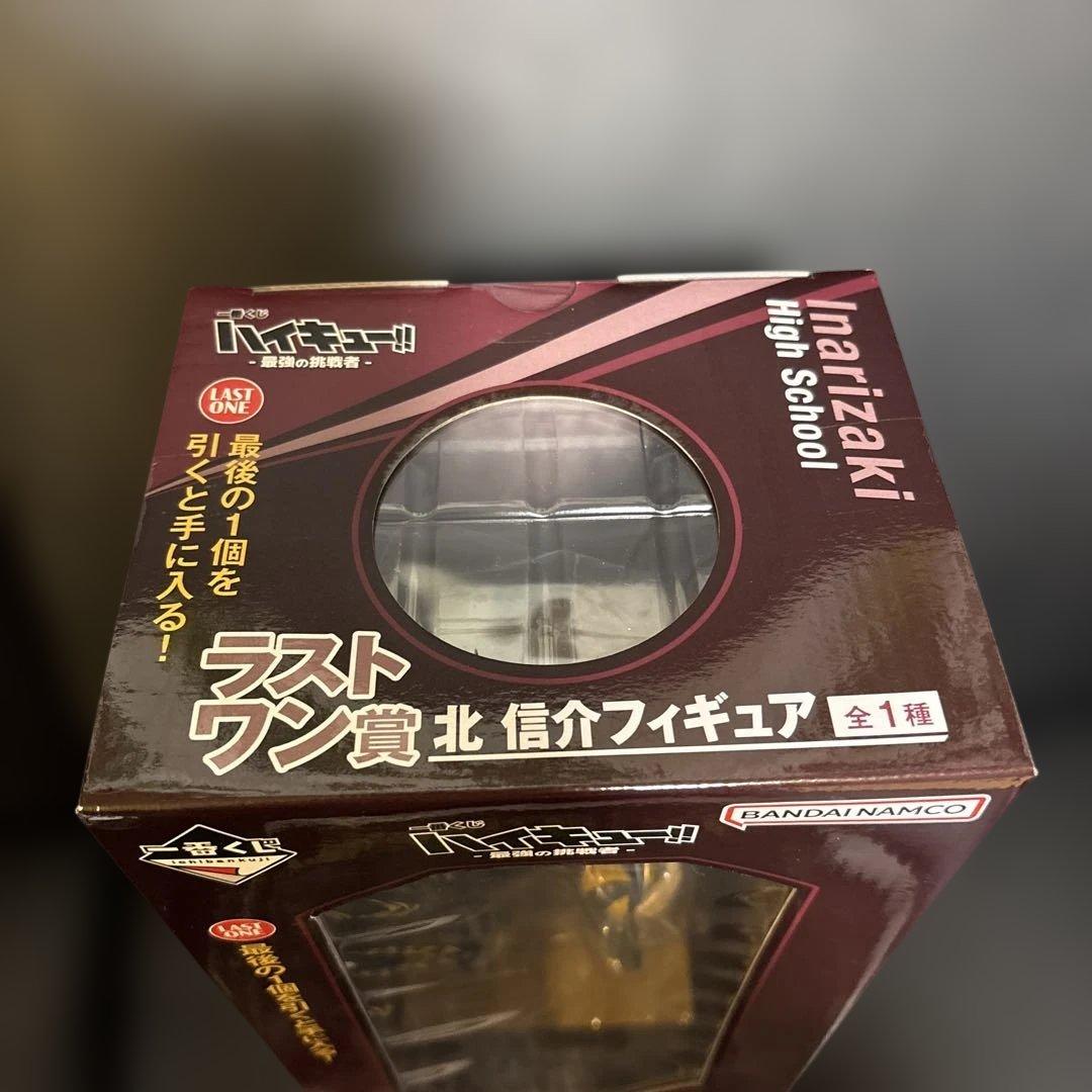 ハイキュー1番くじ ラストワン賞 北信介 フィギュア
