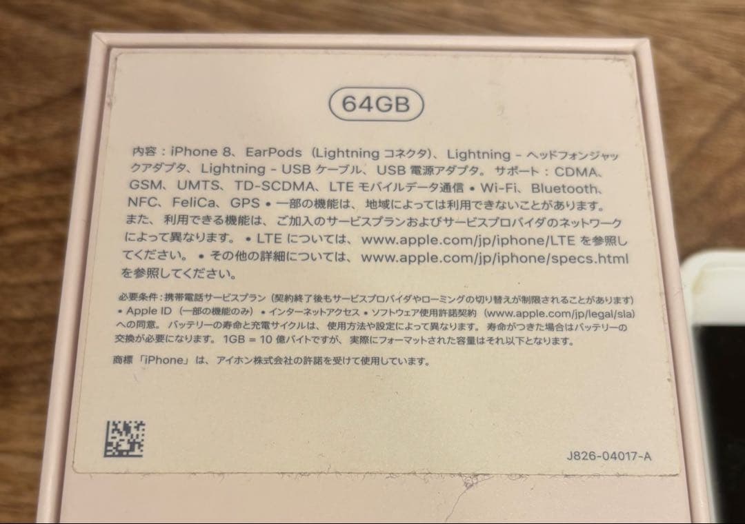 Apple iPhone 8 64GB ゴールド