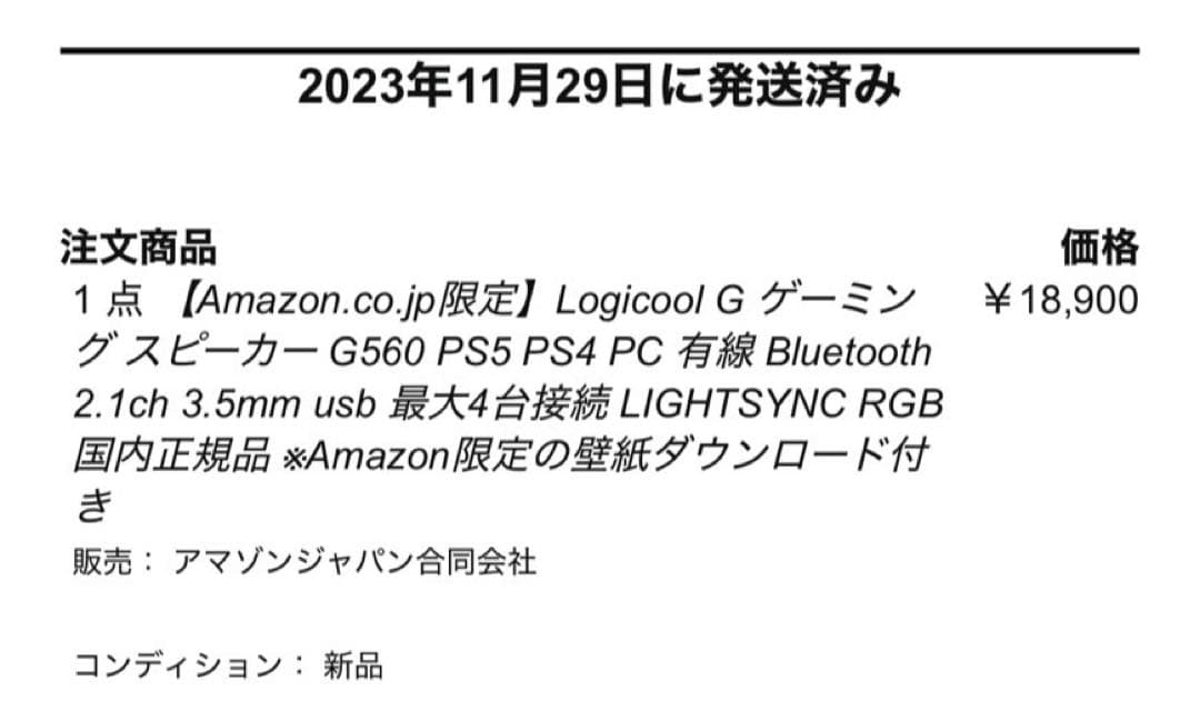 美品★Logicool G560 LIGHTSYNC ゲーミングスピーカー