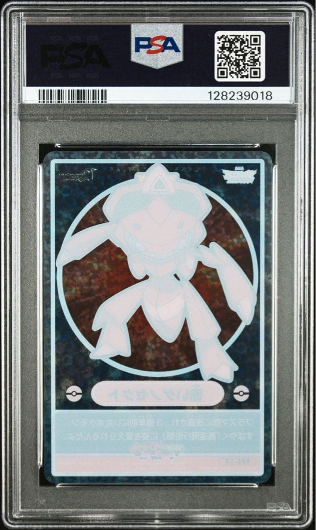 ポケモン カードダス ビジュアルプラカード VPC13赤いゲノセクト psa10