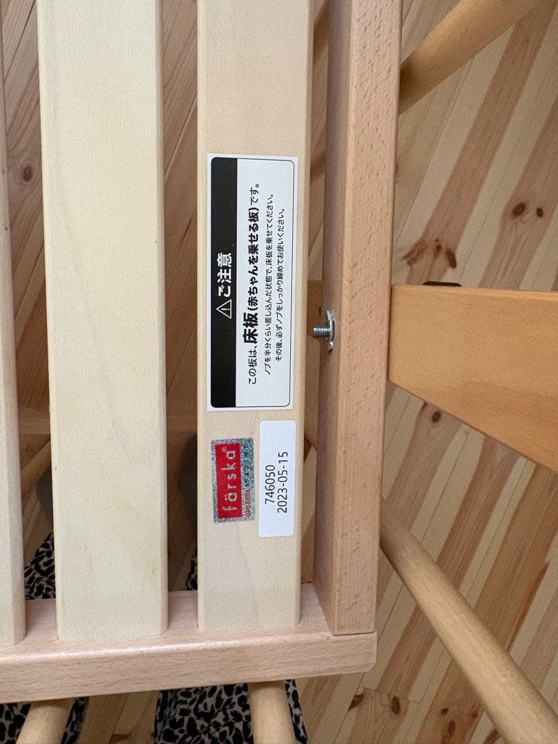 farska　ファルスカ　ベッドサイドベッド03　安全ベルト付き　2023購入