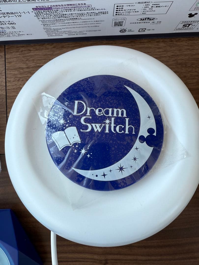 ディズニー　ドリームスイッチ2