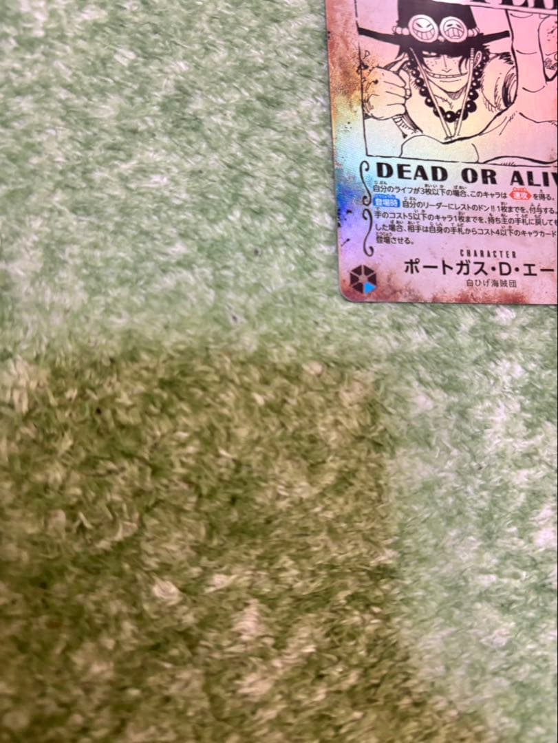 ポートガス・D・エース手配書