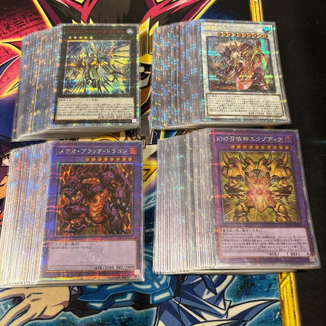 【まとめ売り】プリズマ20th25thのみ88枚【引退品】