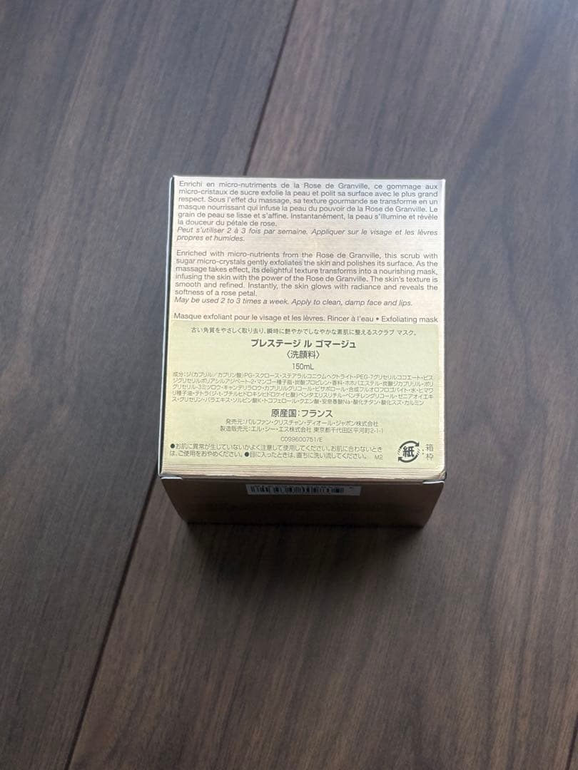 Dior プレステージ ル ゴマージュ 洗顔料 プレステージ