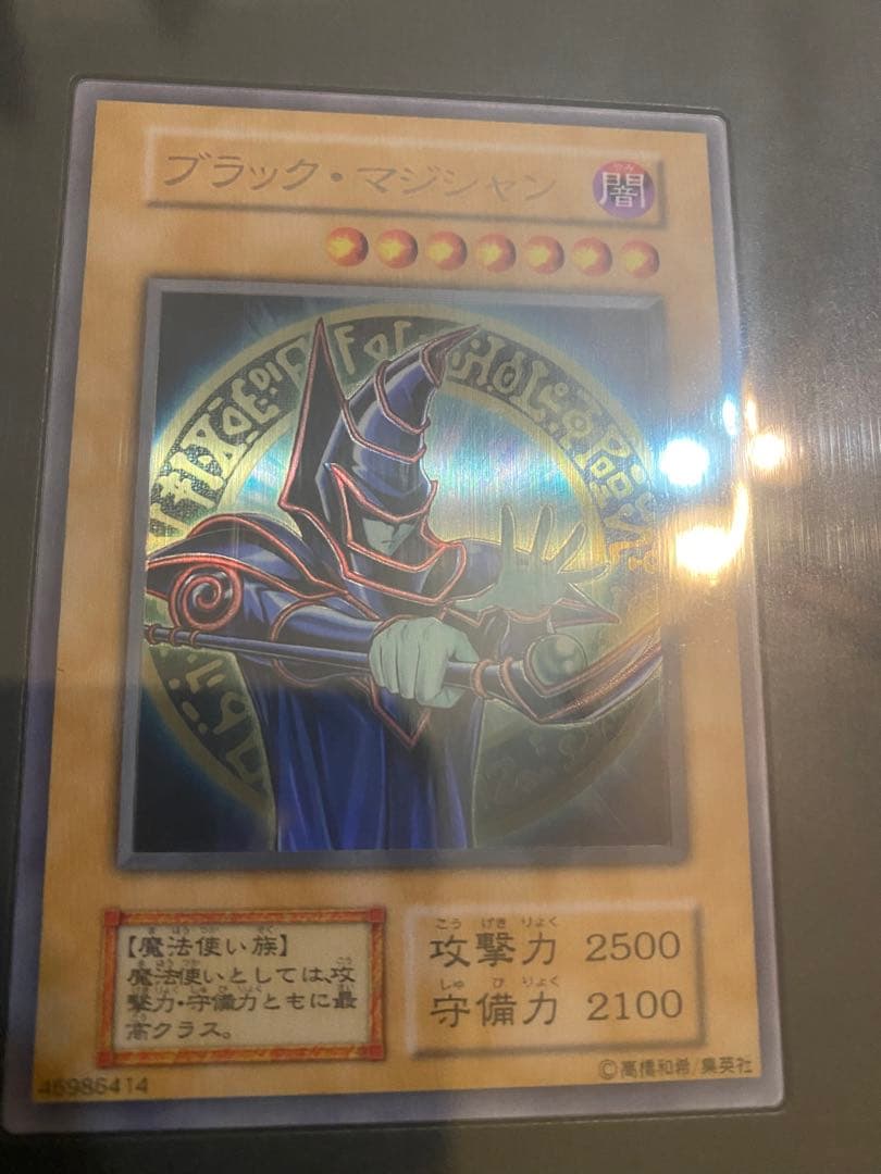 ブラックマジシャン　ステンレス　【良番】　【記念番号】