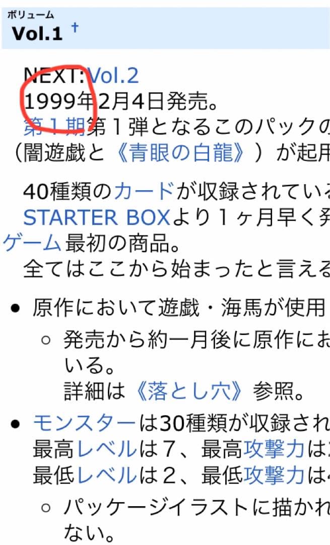 ブラックマジシャン　ステンレス　【良番】　【記念番号】