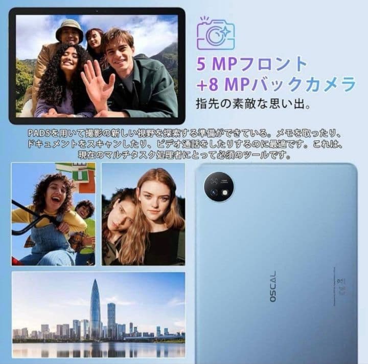 PAD 5 タブレット 8.68インチ Android 14 8GB 128GB