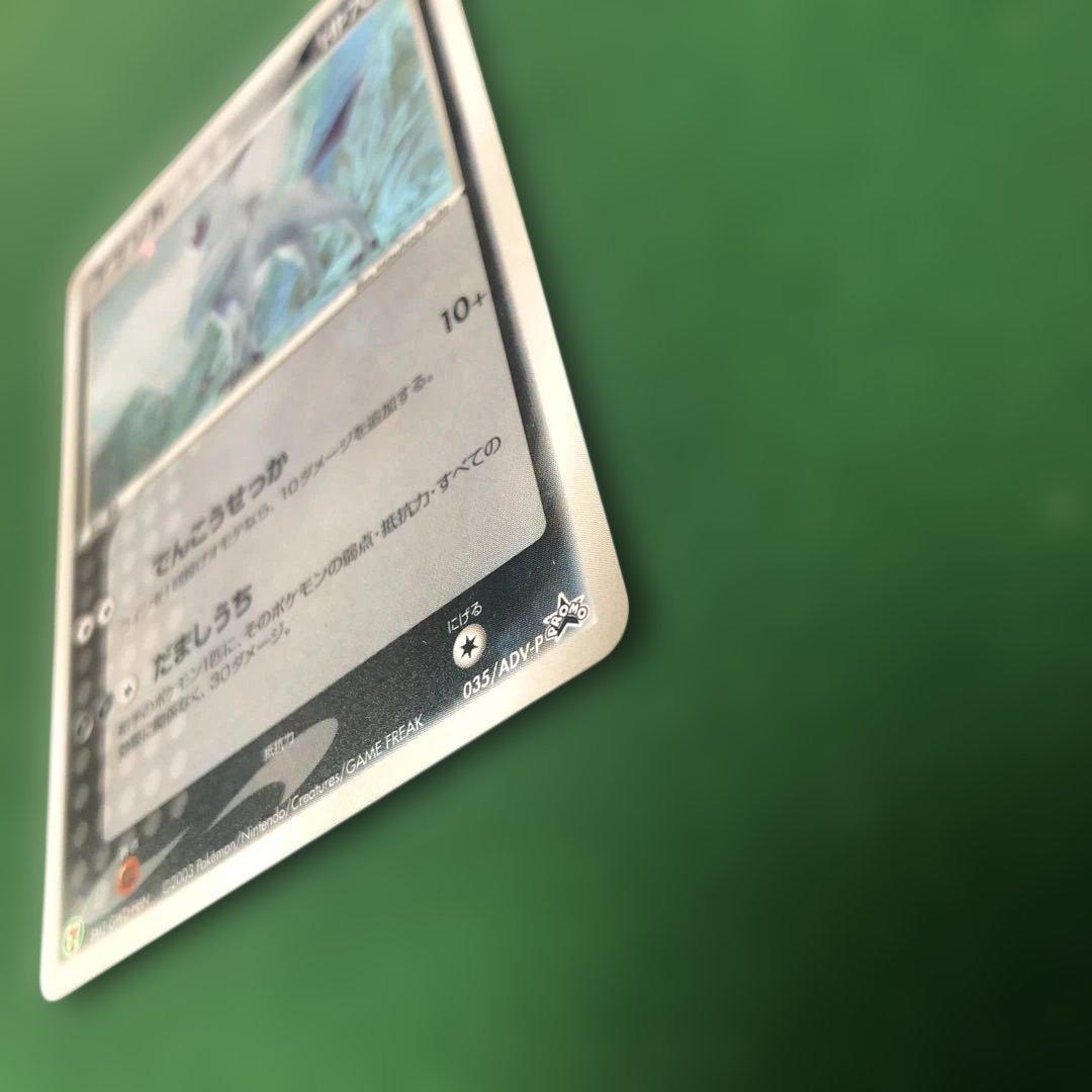 ポケモンカード　アブソル セブンイレブン　プロモカード