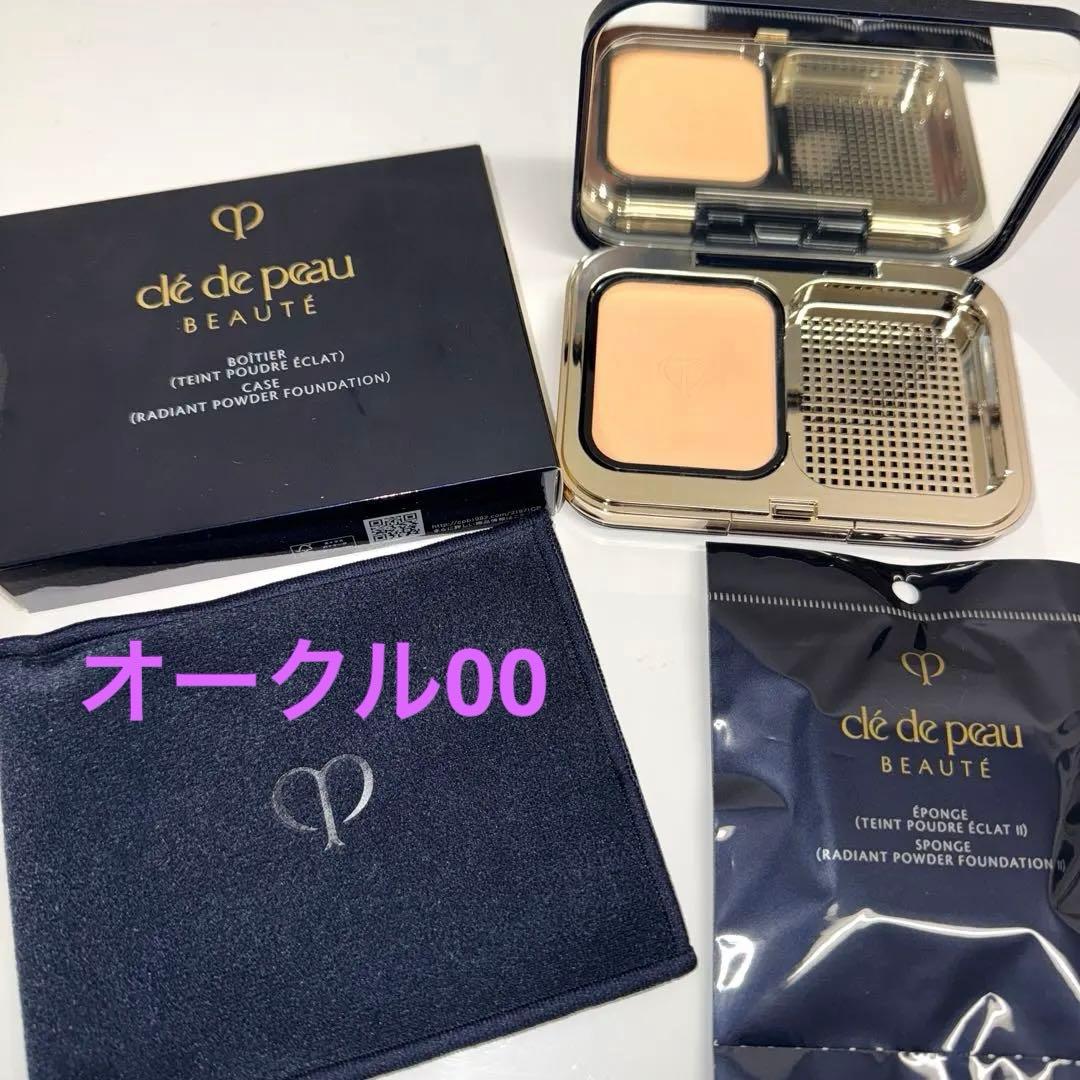 クレドポーボーテ タンプードルエクラⅡ オークル00 未開封スポンジ付き