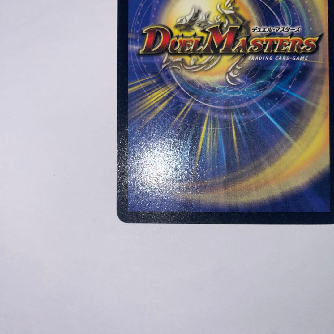 超竜バジュラ　初期　1203