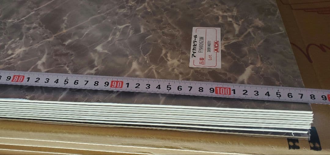 アイカ工業　セラール FYA926ZGN　バスルーム用　豪華15枚セット　石目柄