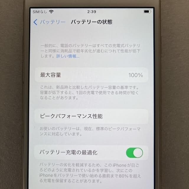 【極美品】iPhone6S 32GB ゴールド バッテリー100%