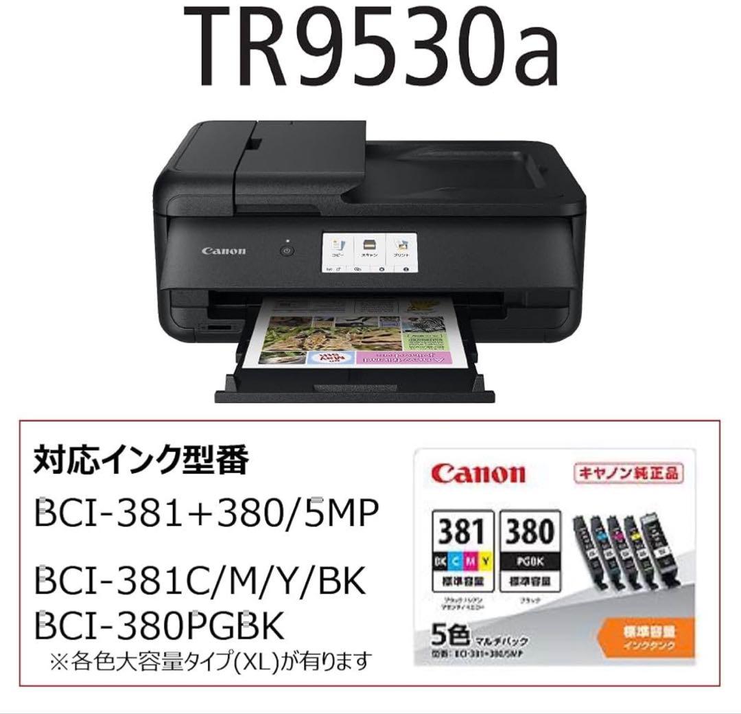 キャノン　インクジェットプリンター　Canon カラープリント A3プリント対応