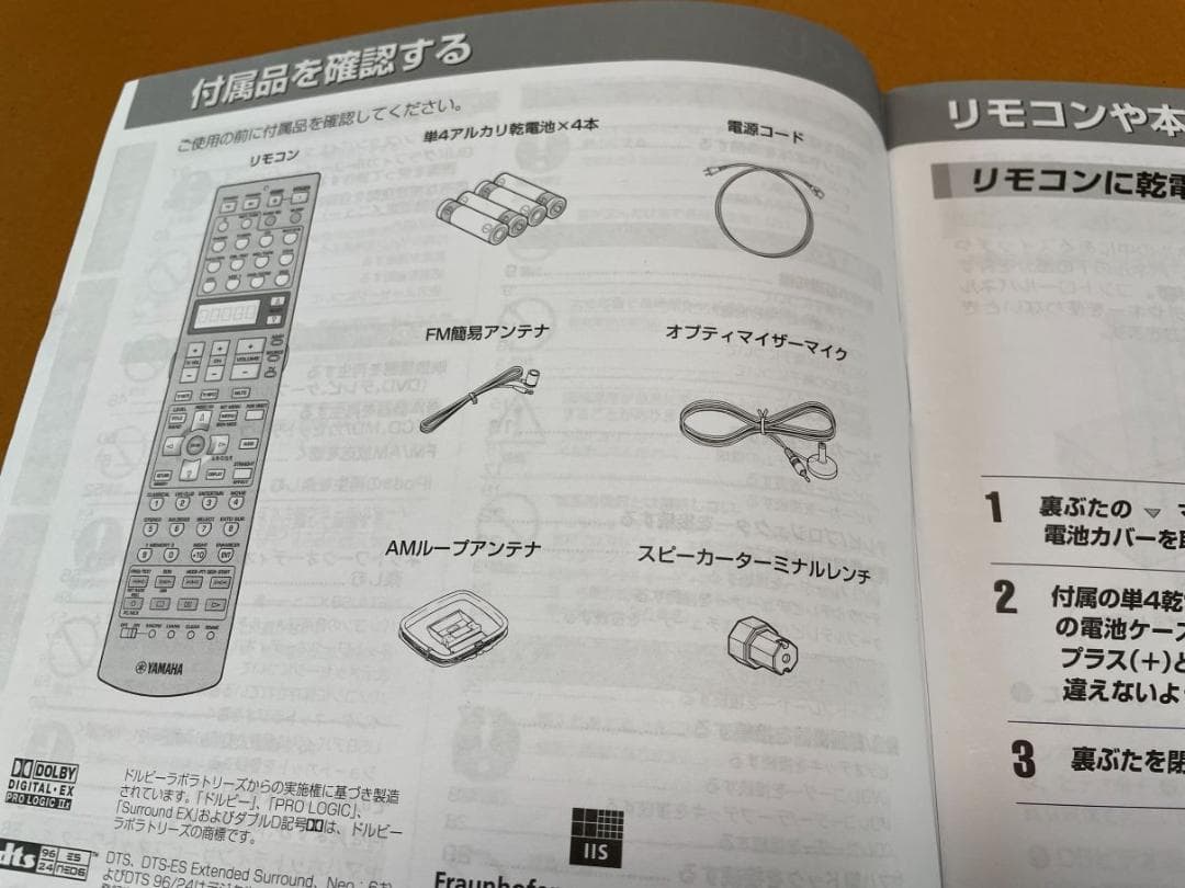 Yamaha DSP-AX2700 7.1ch AVアンプ 本体　付属品　元箱