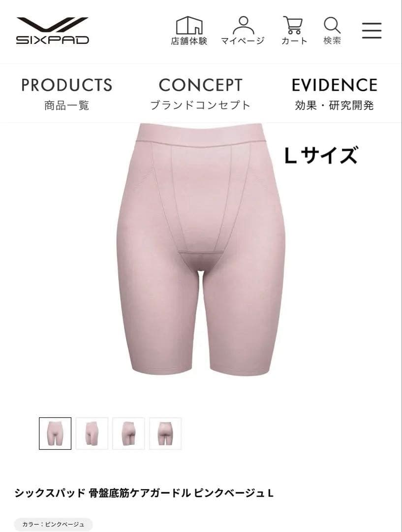 SIXPAD 骨盤底筋ケアガードル ピンクベージュ　L