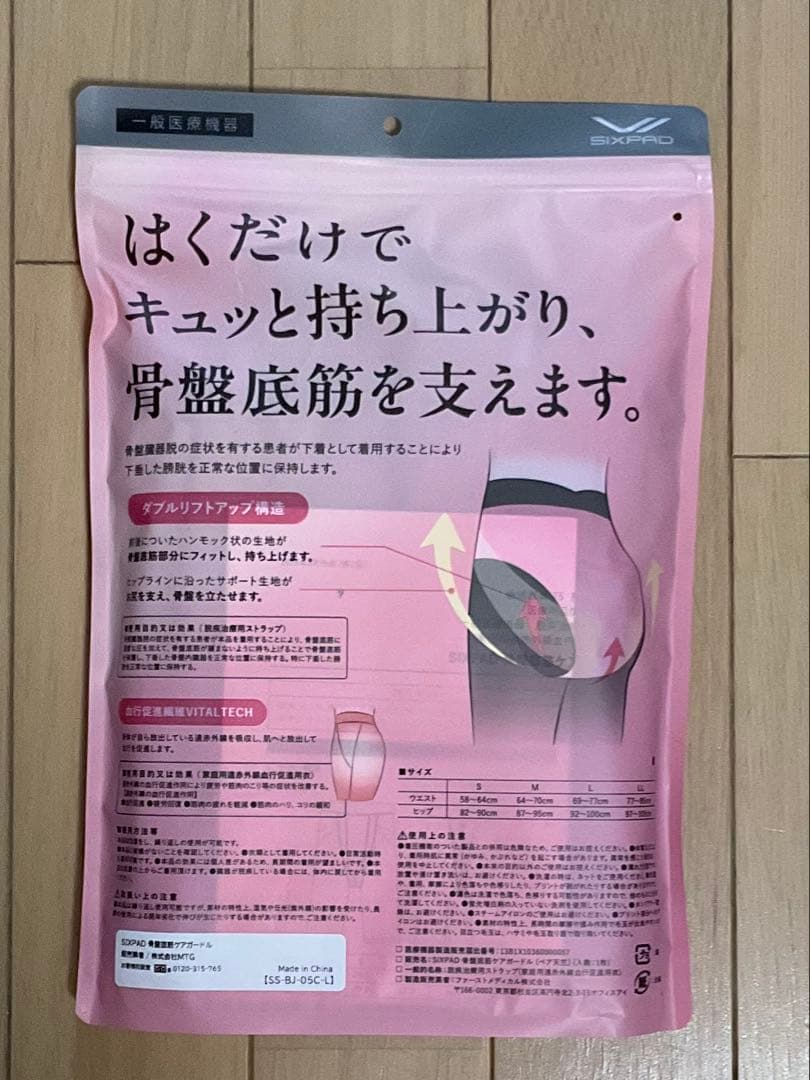 SIXPAD 骨盤底筋ケアガードル ピンクベージュ　L