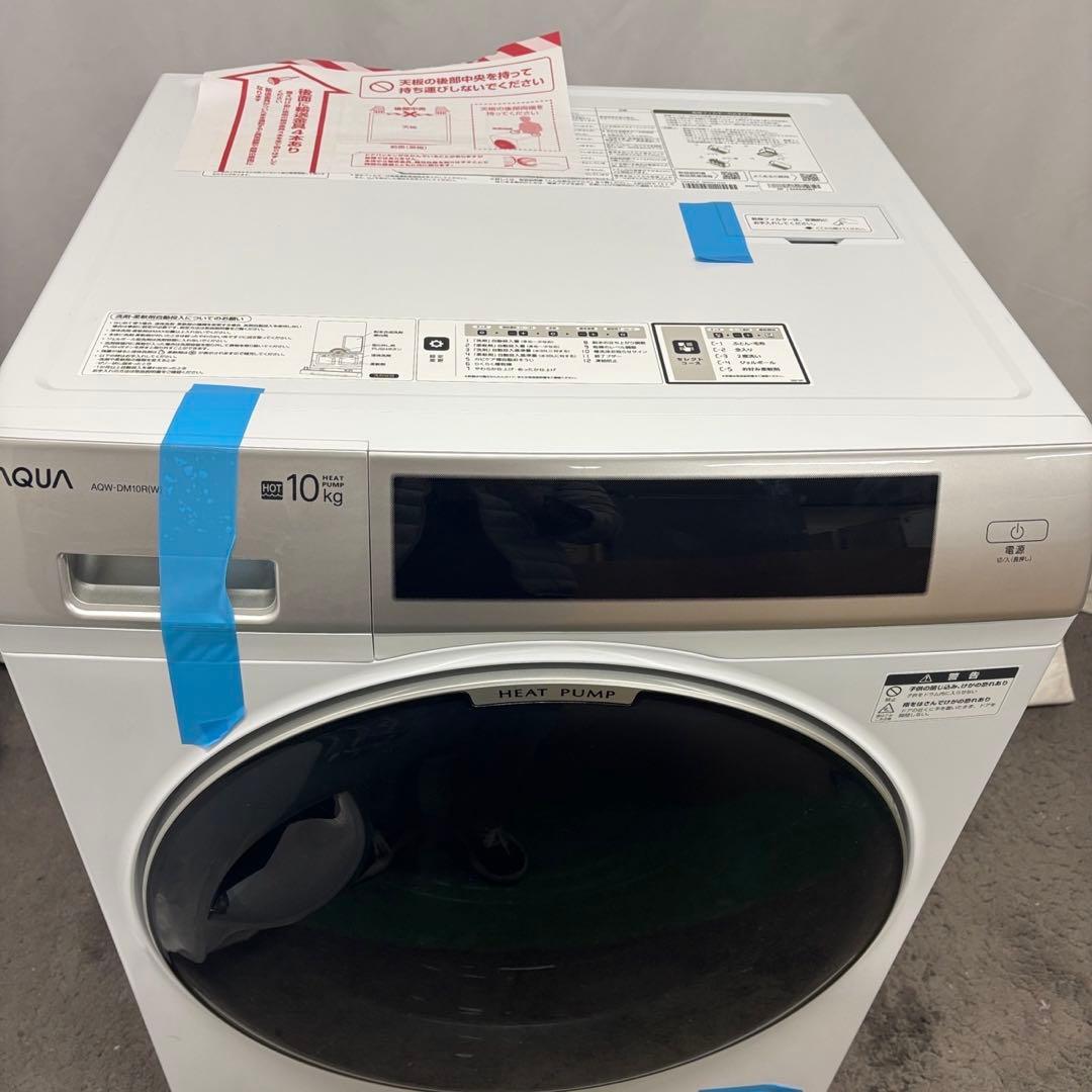 キリン 10　ドラム式洗濯機　未使用展示品　AQUA　10キロ　設置無料