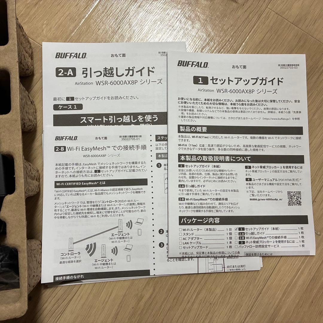BUFFALO WXR-6000AXP-ABK Wi-Fi 6 ルーター