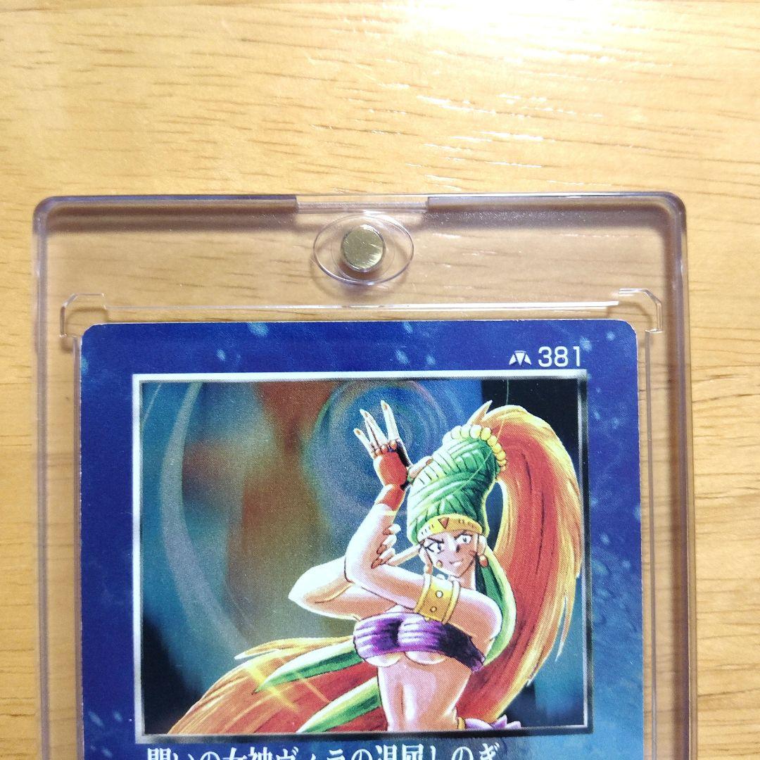 ミラクルオブザゾーン　MOZ　闘いの女神ヴィラの退屈しのぎ