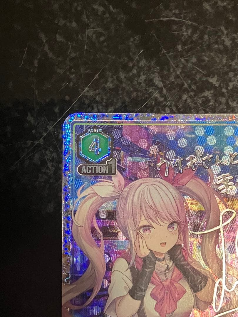 ユニオンアリーナ アリス サイン SR★★ パラレル