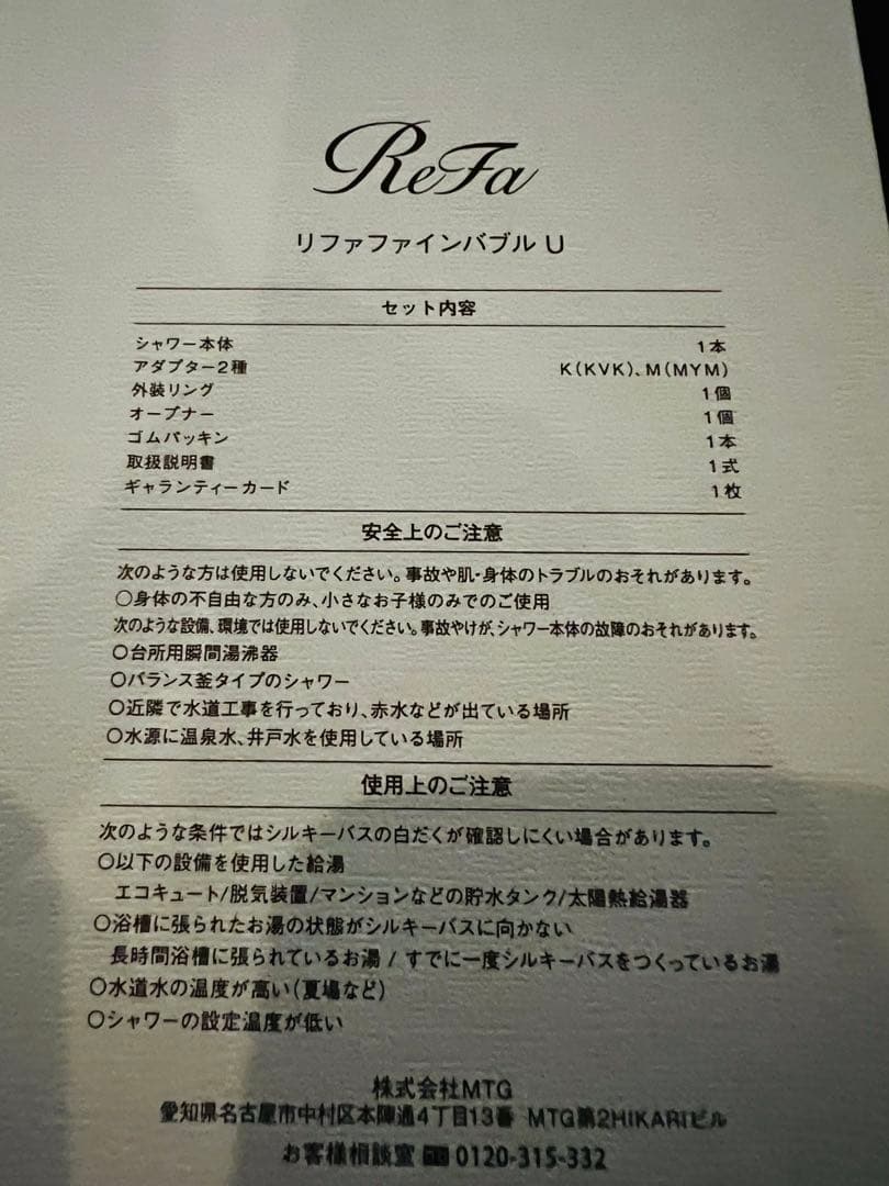 新品　ReFa リファファインバブル U シャワーヘッド