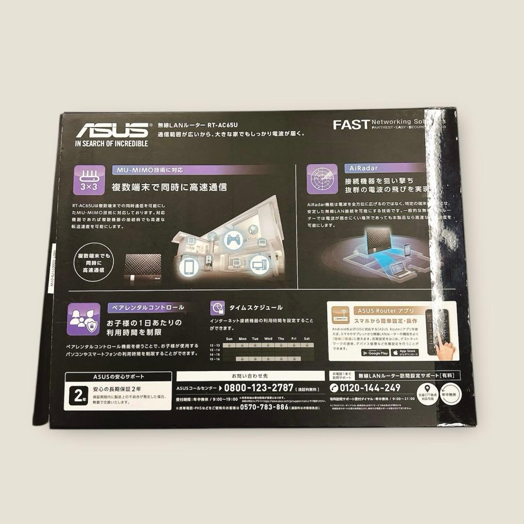 ASUS WiFi 無線 ルーター 11ac AC1900 RT-AC65U
