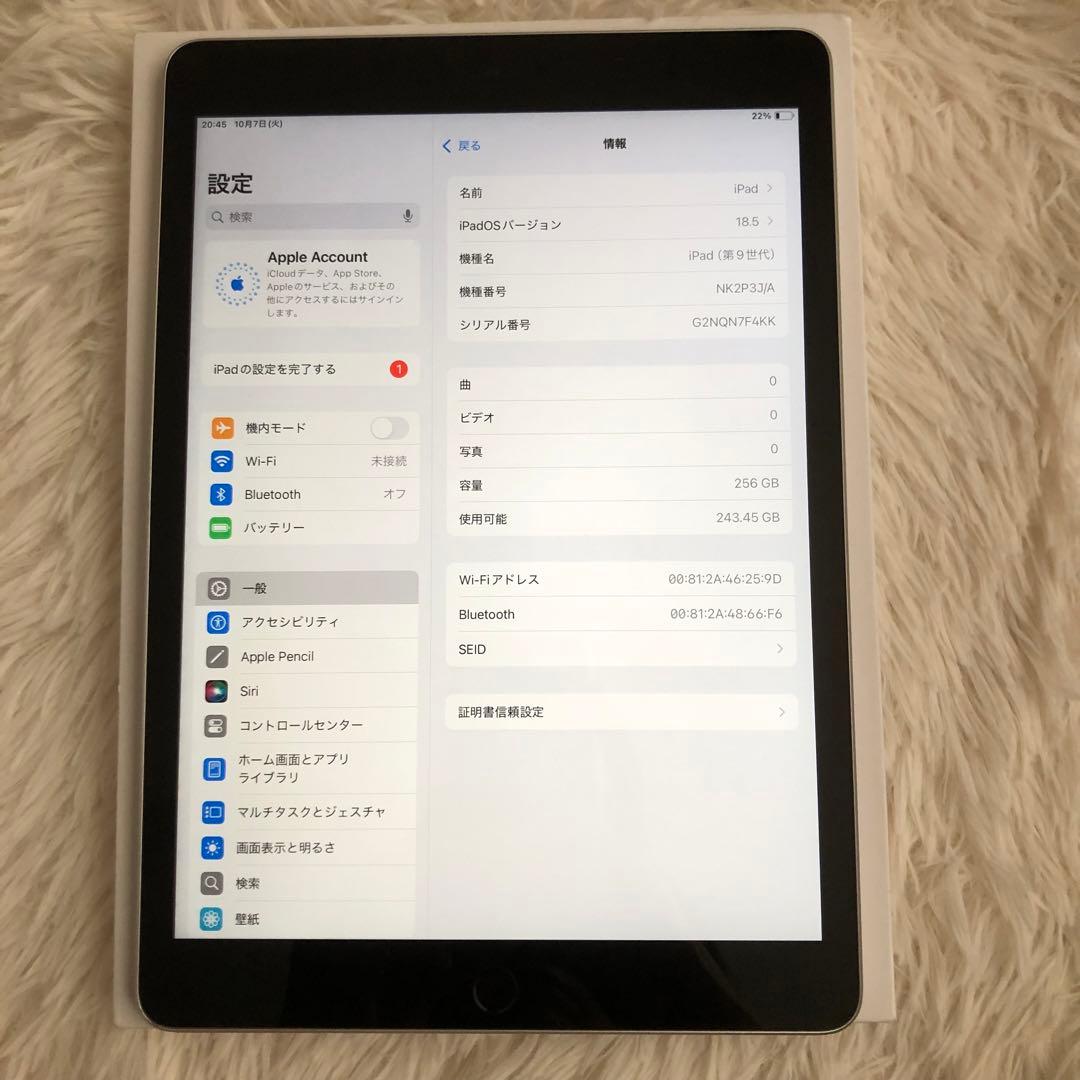 【完動品】iPad 第9世代 256GB Wi-Fiモデル シルバー【すぐ発送】