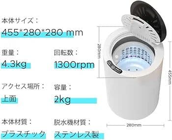 FOVNY 小型脱水機 2kg コンパクト 脱水専用機 ステンレス槽