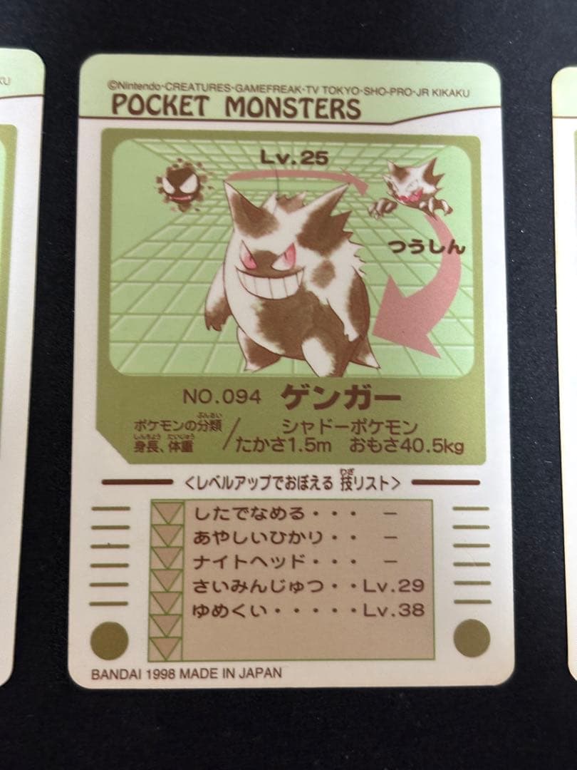 ポケモンシールダス ゴース ゴースト ゲンガー3点セット