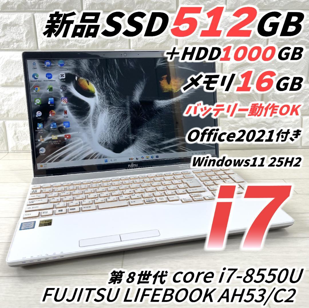 富士通 第8世代 i7 新品SSD512＋HDD1Tメモリ16 ノートパソコン