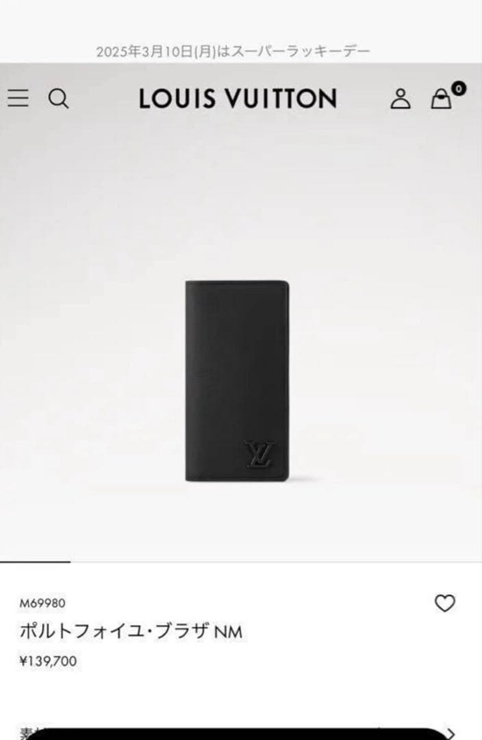 ルイ・ヴィトン （Louis Vuitton）のブラザ・ウォレット（長財布）