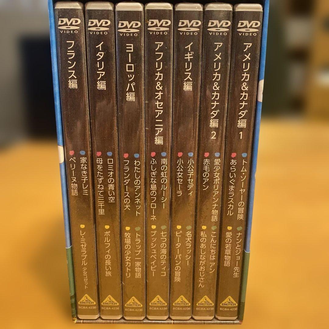 【新古品・収納ボックス付き】世界名作劇場シリーズ完結版　DVDメモリアルボックス