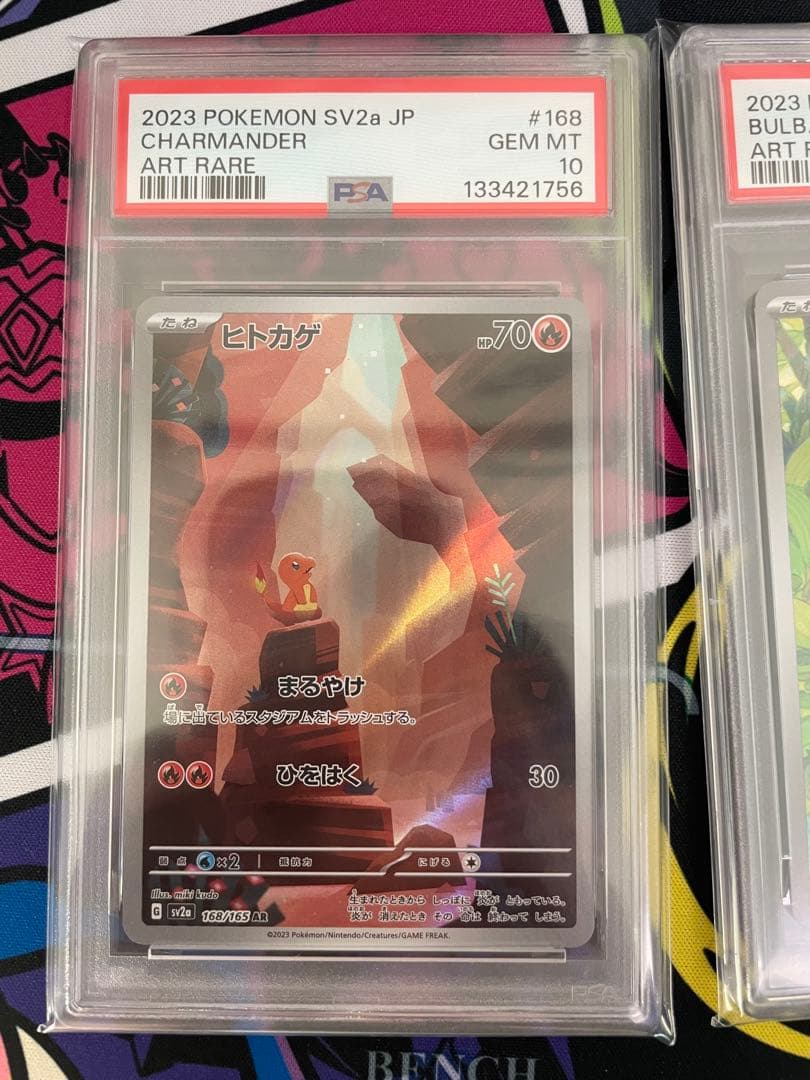 PSA10 連番 フシギダネ ヒトカゲ ゼニガメ AR 151 セット 御三家