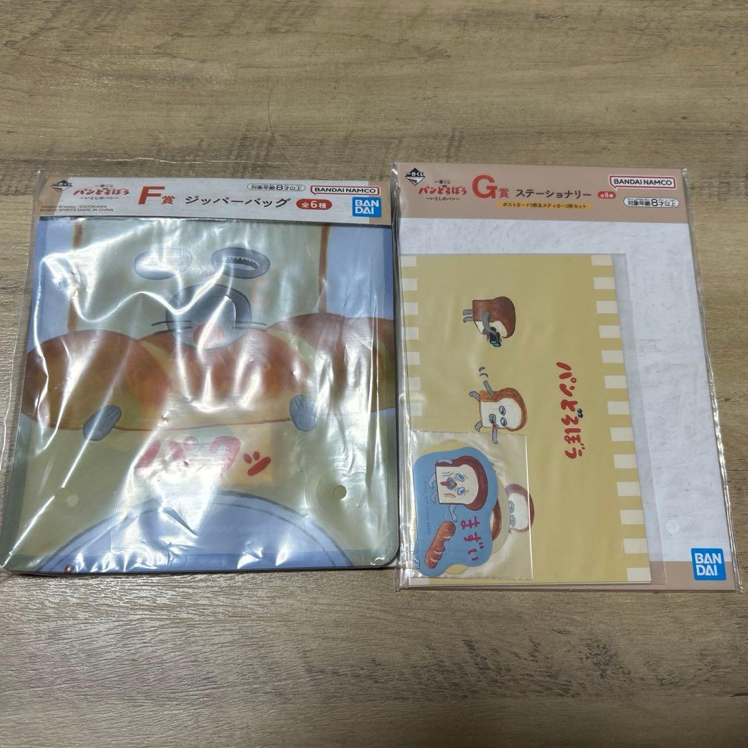 新品 1番くじ パンどろぼう　いとしのパン ホットサンド　マシーン