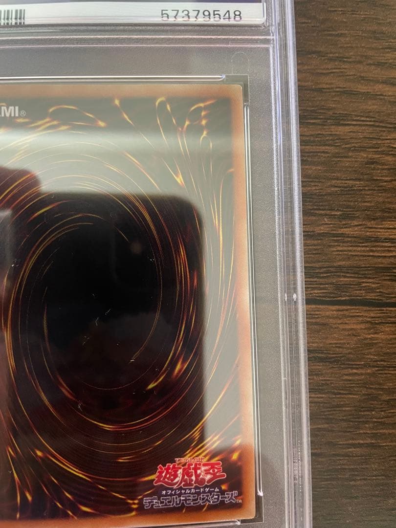 ✨遊戯王　ブルーアイズアルティメットドラゴン　レリーフ　psa9✨