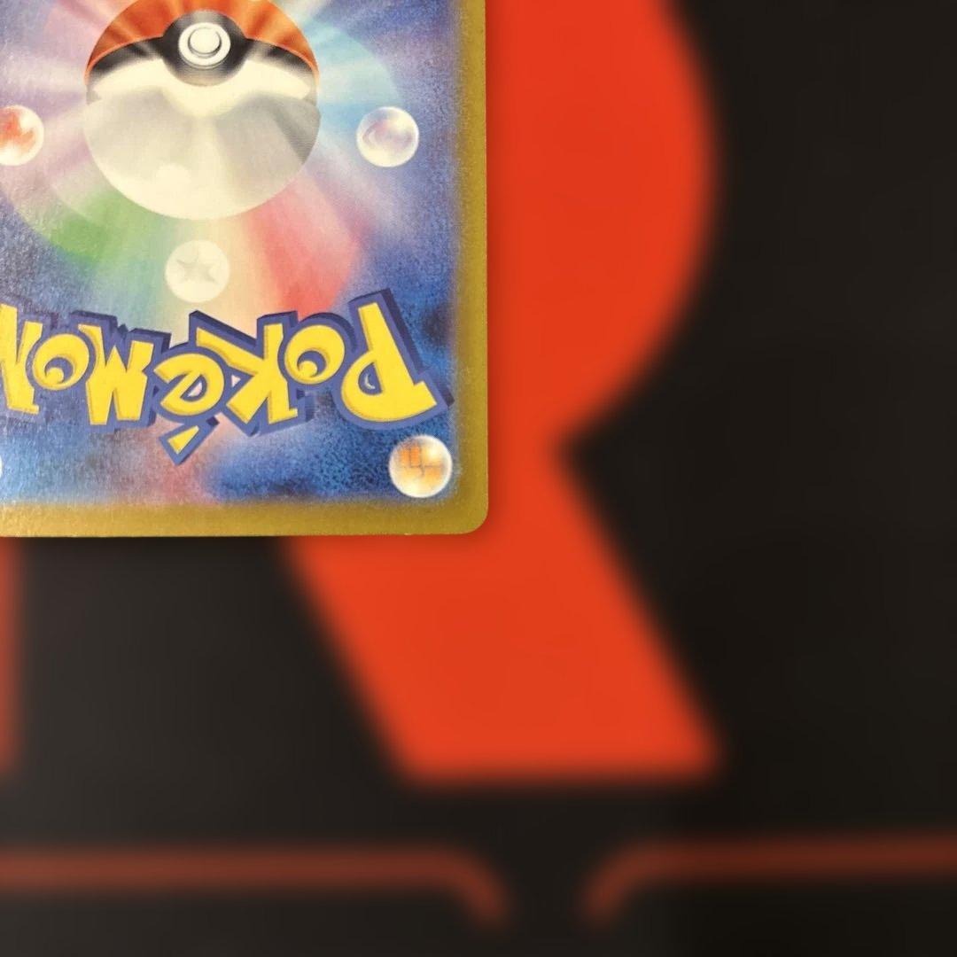 メガリザードン x ex SAR 110/080 インフェルノX センタリング⭕️