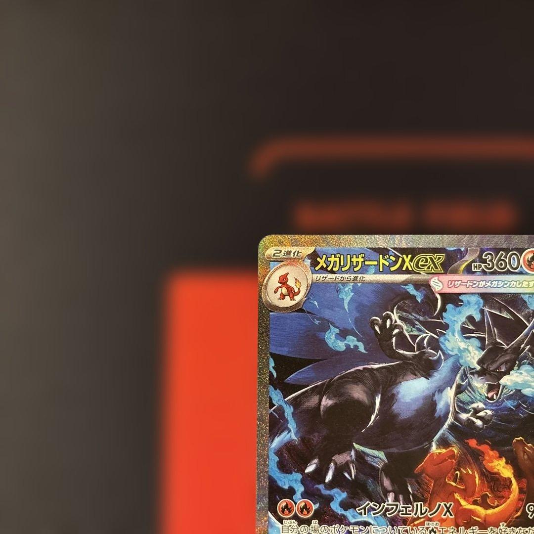 メガリザードン x ex SAR 110/080 インフェルノX センタリング⭕️