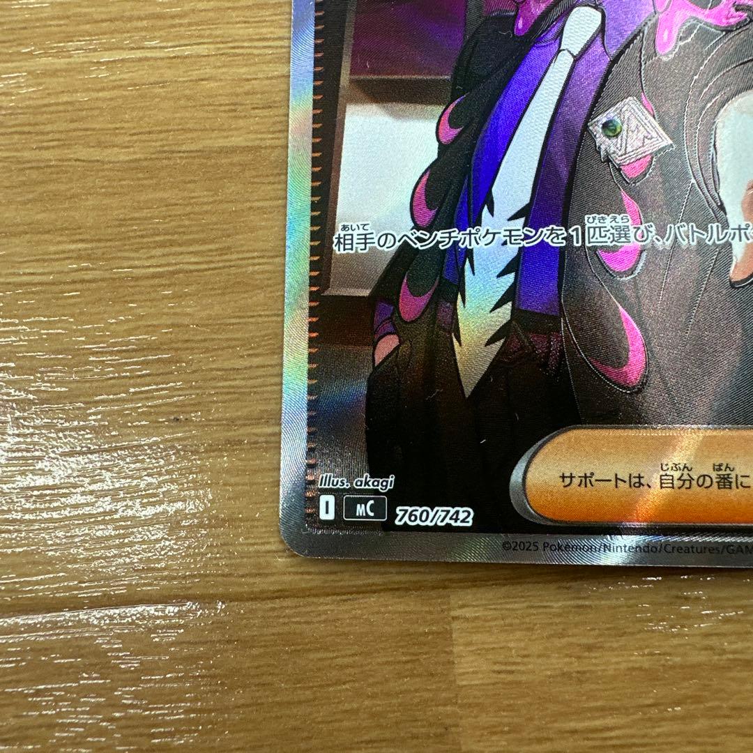 ポケモンカード スタートデッキ100 ボスの指令 カラスバ SR 760/742