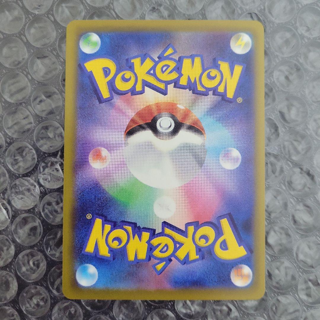 ピカチュウex SAR 美品級　(メガドリームEX)