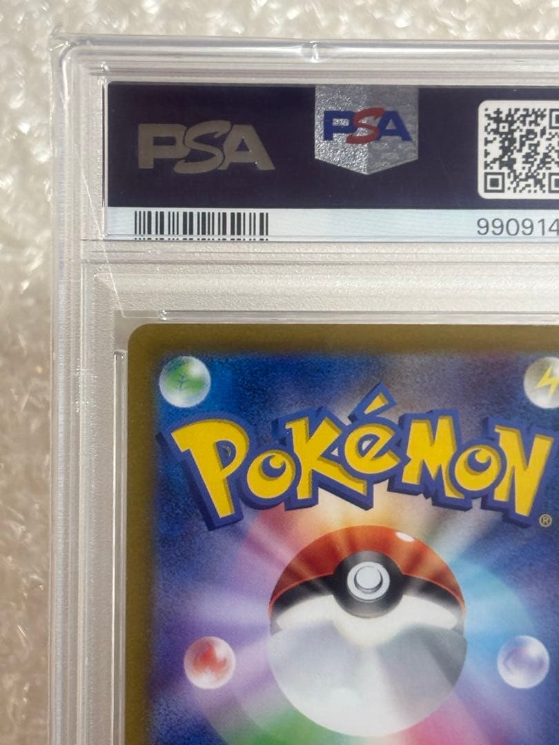 ミライドン トリプレットビート PROMO プロモ 048/SV-P PSA10