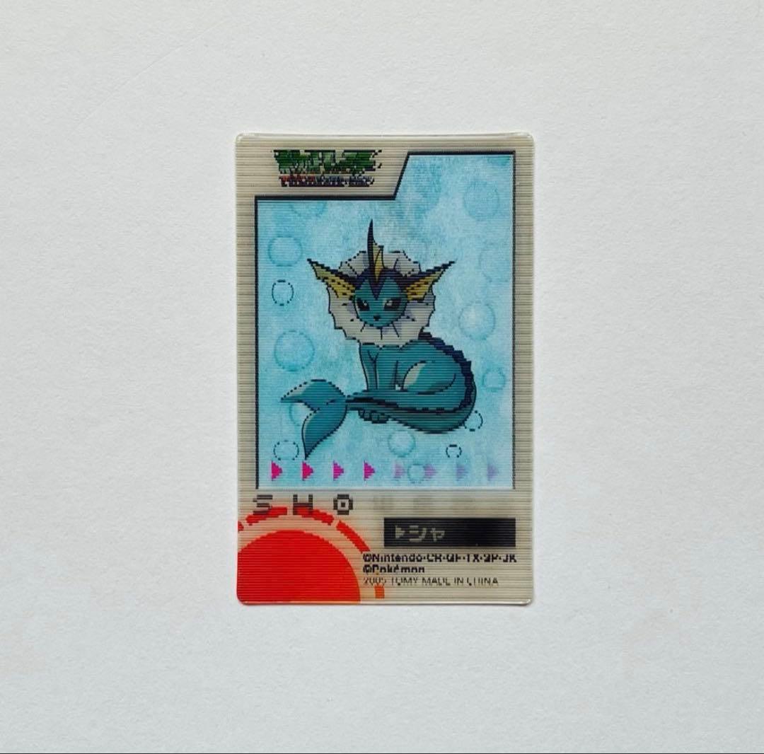 ポケモン ポロックラムネ 3D カード シャワーズ 美品 2005年