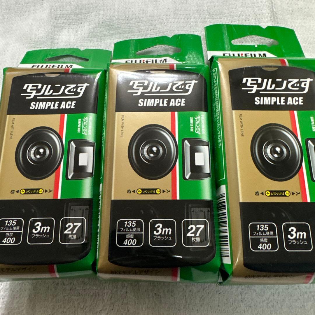 写ルンです×3フジフィルム シンプルエース 使い捨てカメラ 27枚